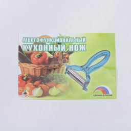Овощечистка многофункциональная пласт. ручка (Экономка №1) арт. 2666, 3814 БШК ЛБ-161