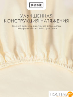 Простыня на резинке Dome ЛОРЕНО хлопок-сатин беж.  фото 5