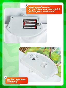 Говорящий электронный плакат «Лесные животные», работает от батареек