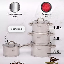 Набор посуды "Kelli" 8 пр , арт. KL-4702