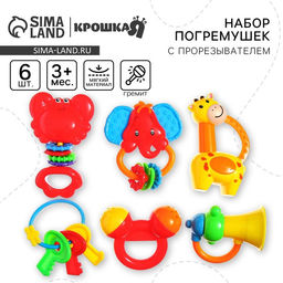 Погремушка «Африка», 6 шт., от 3 мес.