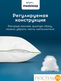 Комплект подушек MEDSLEEP DAO микробамбук/бамбук/микроволокно  фото 11