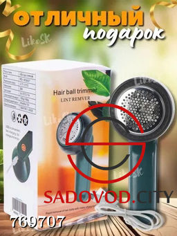 Электрическая машинка от катышек на одежде