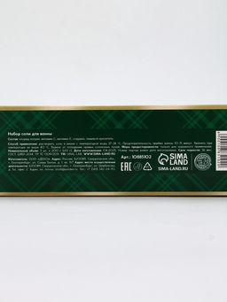 Соль для ванны, набор 3 шт х 200 г, мандарин, яблочный пунш, имбирное печенье, URAL LAB