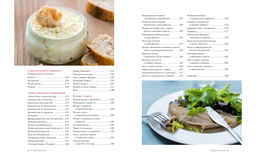 Подарочный набор Сладкое искушение. Большая коллекция гурмана (Домашнее варенье, Домашняя выпечка, Домашние сыры и йогурты книги из серии Дом. Пастье М., Блен А., Друэ В.,... - Колибри фото 6