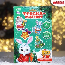 Новогодняя фреска на магните Дед Мороз и зайка, набор 4 шт.