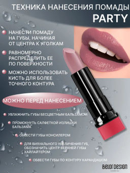 BelorDesign Губная помада PARTY тон №046 кварц 4.3г - Belor design фото 2