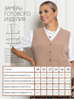 Жилет П-2228/15