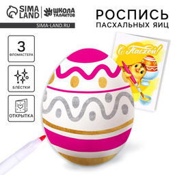 Роспись фломастерами на пасху «Цветочек», в пакете