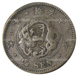 Монета 1/2 сена 1886 года Япония
