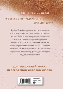 Спаси нас. Книга 3