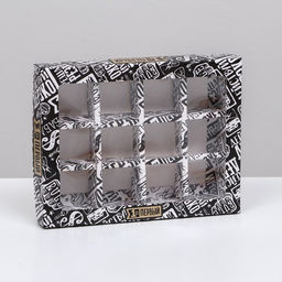 Цена за 5 шт. Коробка для конфет, 12 шт, Действуй дерзко! Решай резко, 19 х 15 х 3,6 см