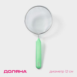 Сито с ручкой Доляна Хозяюшка, d=12 см, цвет зелёный