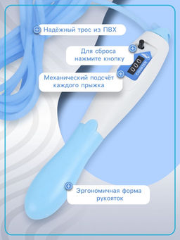 Скакалка спортивная, 2.7 м, регулируемая, со счётчиком, цвет МИКС