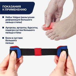 Выпрямитель - тренажёр для пальцев ног, 16 × 3,6 см, цвет МИКС