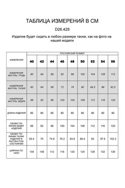 Юбка с покрытием под кожу с потайной застежкой спереди - Vilatte фото 7