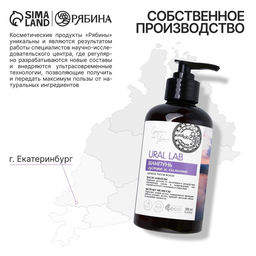 Шампунь для волос с маслом лаванды и экстрактом мелиссы, густые и сильные, 300 мл, ECO LAB by URAL LAB