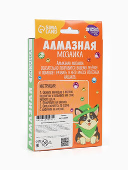 Алмазная мозаика с частичным заполнением Добрая собачка, 10?15 см