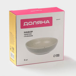 Тарелки глубокие Доляна Коралл, 700 мл, d=18.2 см, набор 2 шт., фарфор, бежевые фото 5