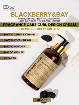 Парфюмированный крем стайлинг для кудрявых и вьющихся волос Blackberry&Bay - Bbone фото 3