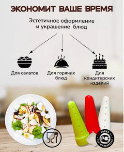 Мультикон насадка для майонеза 3+1 адаптер, кулинарные насадки с дырочками для сеточки, дозатор для соуса с адаптером - 1000 деталей фото 4
