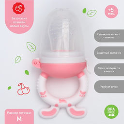 Ниблер для прикорма M&B «Зайчик», с силиконовой сеточкой, розовый