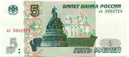 5 рублей образца 1997 года (выпуск 2022-2023 года)  серия ЬК