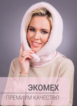 Платок трикотаж экомех розовый жемчуг