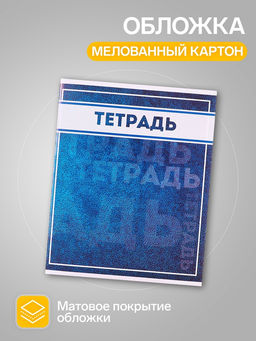 Комплект тетрадей, 48 листов в клетку Calligrata Фактура, 10 штук  фото 2
