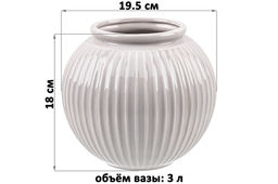 Ваза 18 см 3 л Грация латте - Elan gallery фото 3