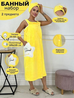 Комплект женский для бани и сауны Summer-ЖЕЛТЫЙ микрофибра 2 пр. (парэо + чалма)
