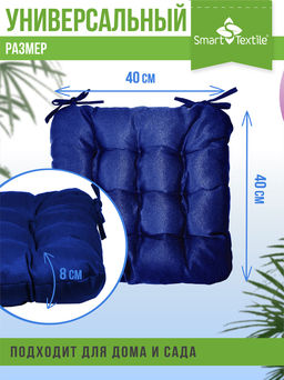 Подушка на стул с завязками Феникс - Smart textile фото 30