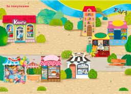 600 наклеек. Приключения зверят - Робинс фото 3