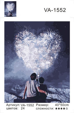 Картина по номерам на холсте и подрамнике 40х50 см