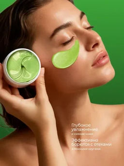 Гидрогелевые патчи для глаз с водорослями - Sadoer фото 3