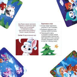 Новогодняя настольная игра Новый год: Волшебная пропажа. Для самых внимательных, 30 карт, 7+ - Лас играс фото 4