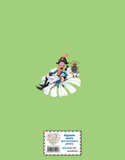 Стихи и сказки (ил. В. Канивца)