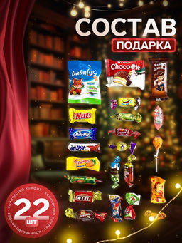 Сладкий новогодний подарок Смартфон: Три кота, 400 г - Simaland фото 2