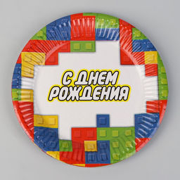 Набор бумажной посуды С днём рождения, кубики, 6 тарелок, 6 стаканов, 6 колпаков, 1 гирлянда - Страна карнавалия фото 6