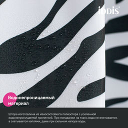 BB03P18i11, Штора для ванной, 200x180 см, Полиэстер, ID