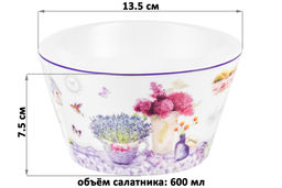 Набор 2 салатников 600 мл 13*13*7,5 см Лаванда NEW BONE CHINA - Elan gallery фото 2
