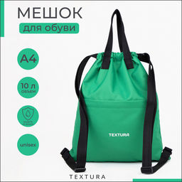Мешок - сумка для обуви TEXTURA на стяжке, с карманом, размер 36×1×39 см, зелёный