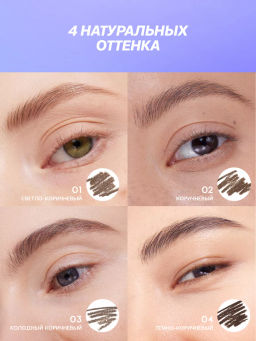 Love Generation Карандаш для бровей Brow Pencil тон 03 холодный коричневый  фото 9