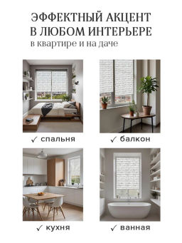 VAL VG-PS-9018 Штора плиссе, 90*180 см, VINTAGE GREY, шт - Valiant фото 10