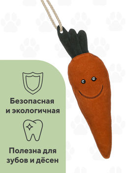 Замшевая игрушка мягко-набивная / морковка (натур.кожа) EIP-5147 EIP-5147