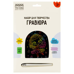 Гравюра с цветной основой А5 "Балерина" (GA5_49945, ТРИ СОВЫ)