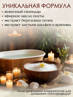 Концентрат для ванн Фитофлорис дерматологический Алфит Плюс 1753 фото 27