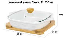 Блюдо д/зап и серв 29*24*13 см 1,3 л Айсберг волны квадрат. + стекл. крышка на дер. подставке - Elan gallery фото 2