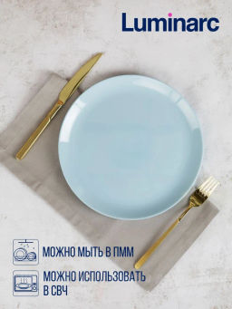Тарелка обеденная ДИВАЛИ ПАРАДАЙЗ БЛЮ 25см арт.V5720 /Люминарк/ - Luminarc фото 2