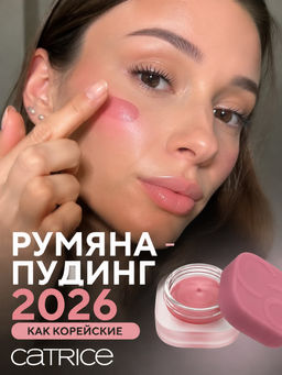 Румяна Velvet Pudding Blurring Blush, 010 Raspberry Fudge